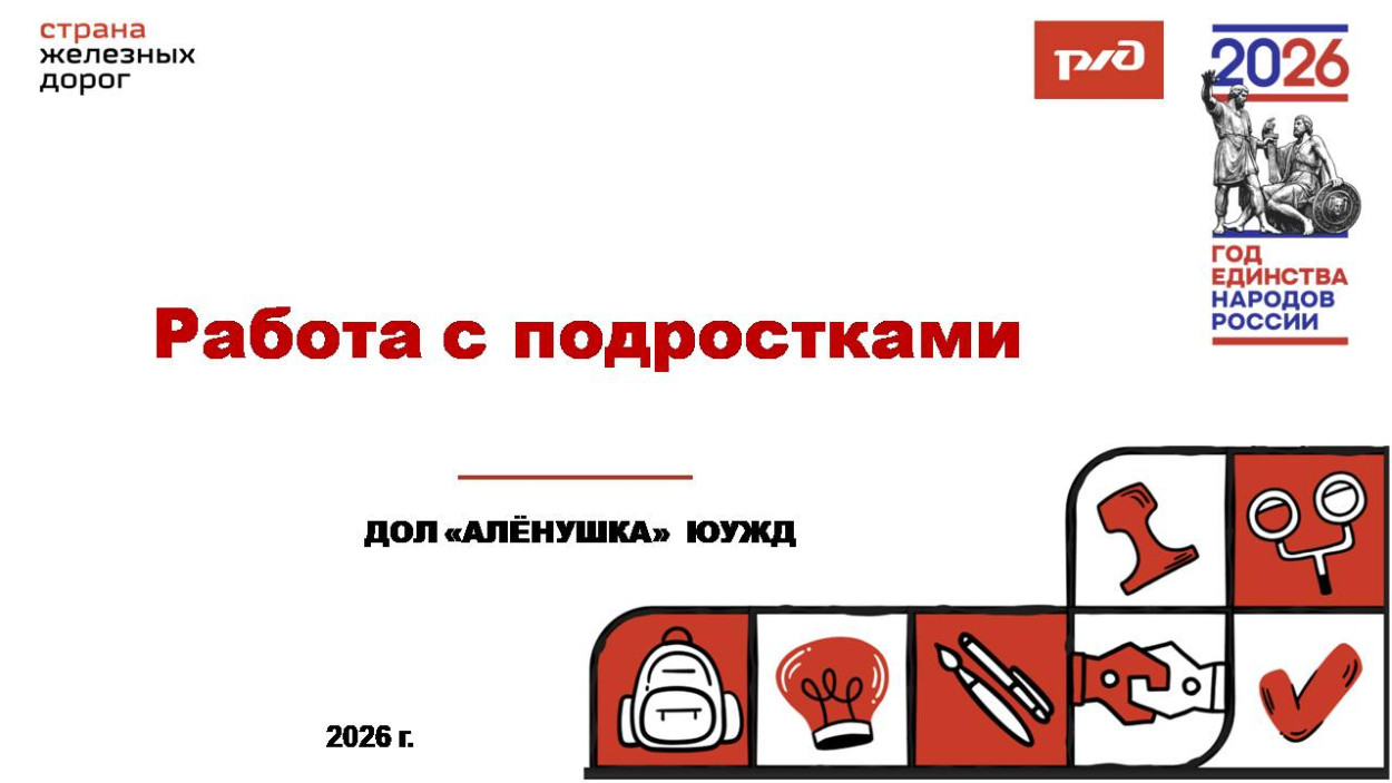 Детский оздоровительный лагерь "Алёнушка"