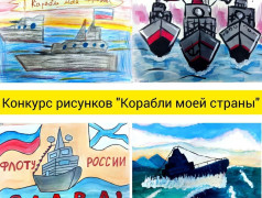 Морское путешествие