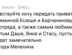 Спасибо за слова любви и заботы! 