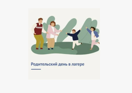 Уважаемые родители!