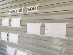 "Солнечный" на море!