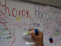 Уголок России, ДОЛ «Экспресс»