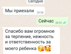 Отзывы родителей, ДОЛ "Локомотив"