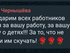 Отзывы родителей, ДОЛ "Локомотив"