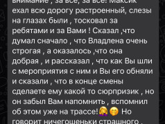 Отзывы родителей, ДОЛ "Локомотив"