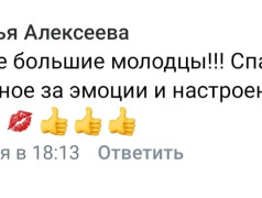 ОТЗЫВ РОДИТЕЛЕЙ!