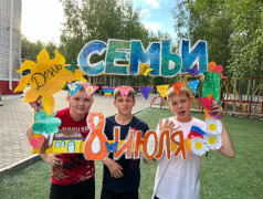 Внутриотрядное мероприятие «Фоторамка ко Дню семьи».