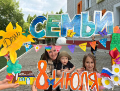 Внутриотрядное мероприятие «Фоторамка ко Дню семьи».