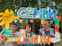 Внутриотрядное мероприятие «Фоторамка ко Дню семьи».
