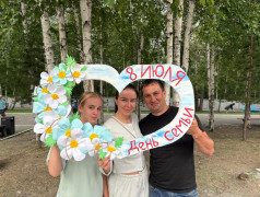Внутриотрядное мероприятие «Фоторамка ко Дню семьи».