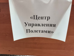 Финальное космическое приключение: «Супер Сила Квадранавтов»