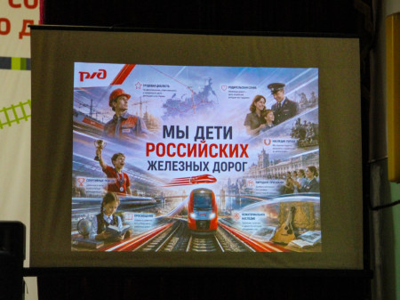 Великая Страна Железных Дорог открыла просторы для экспрессов Галактики 2026! 
