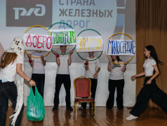 &laquo;Мы&nbsp;&mdash;&nbsp;дети российских железных дорог&raquo;: концерт, который объединил сердца! 