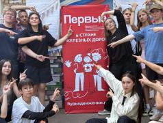  "Движение Первых": 8 станций на пути к мечте! 