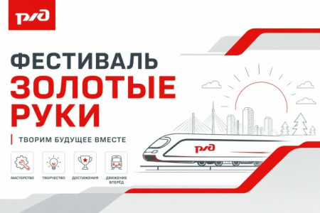 Фестиваль 