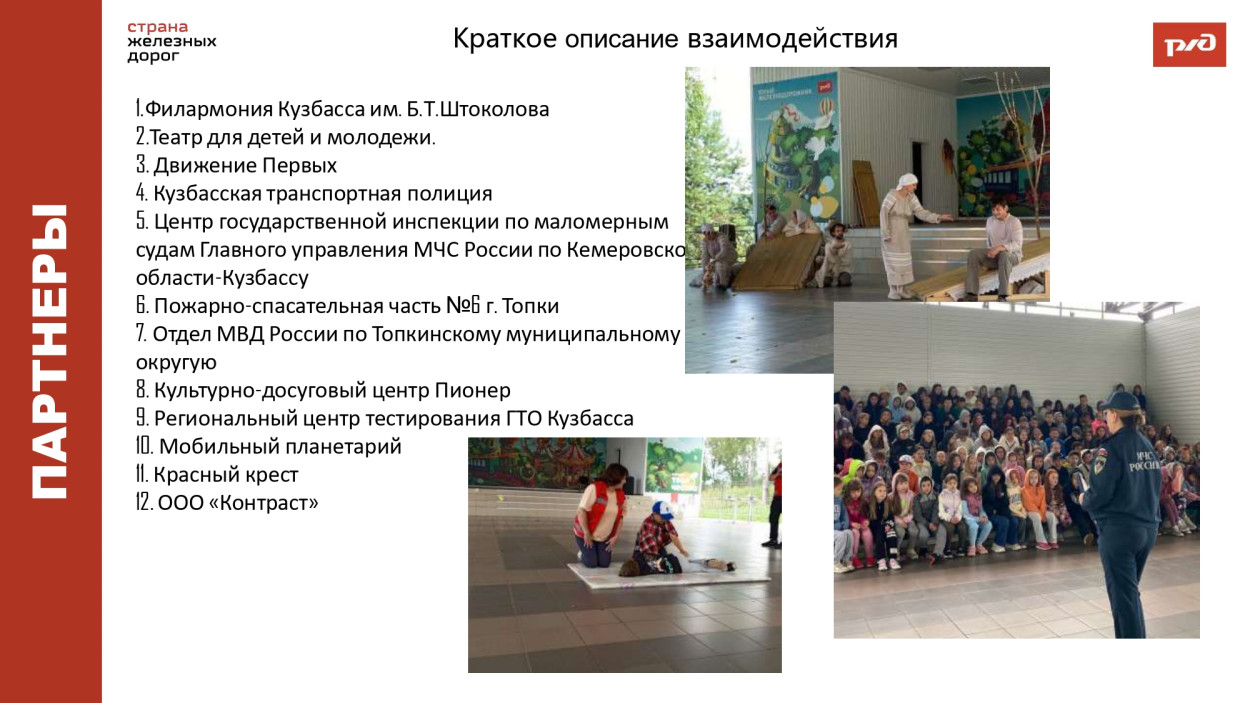 ДОЛ "Юный железнодорожник"