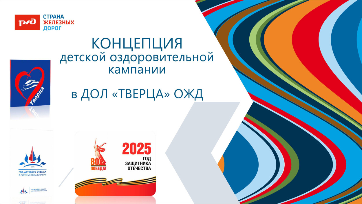 ДОЛ «Тверца»