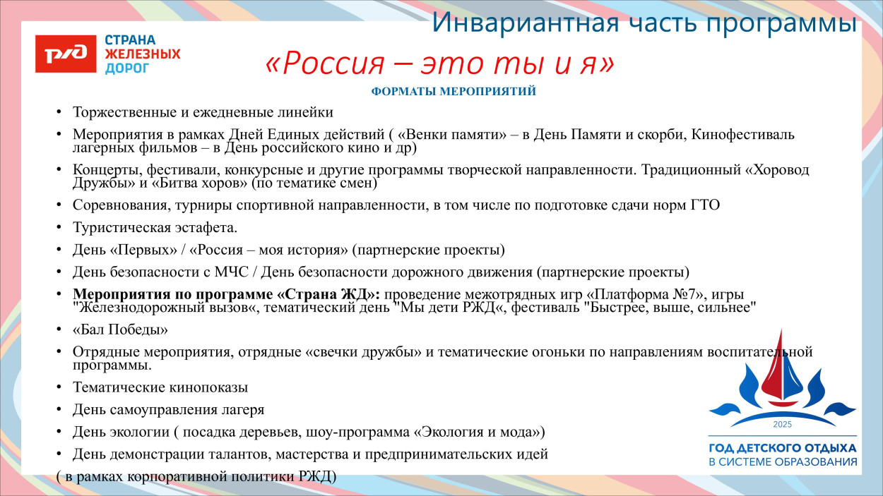 ДОЛ «Тверца»