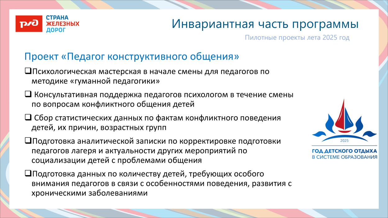 ДОЛ «Тверца»