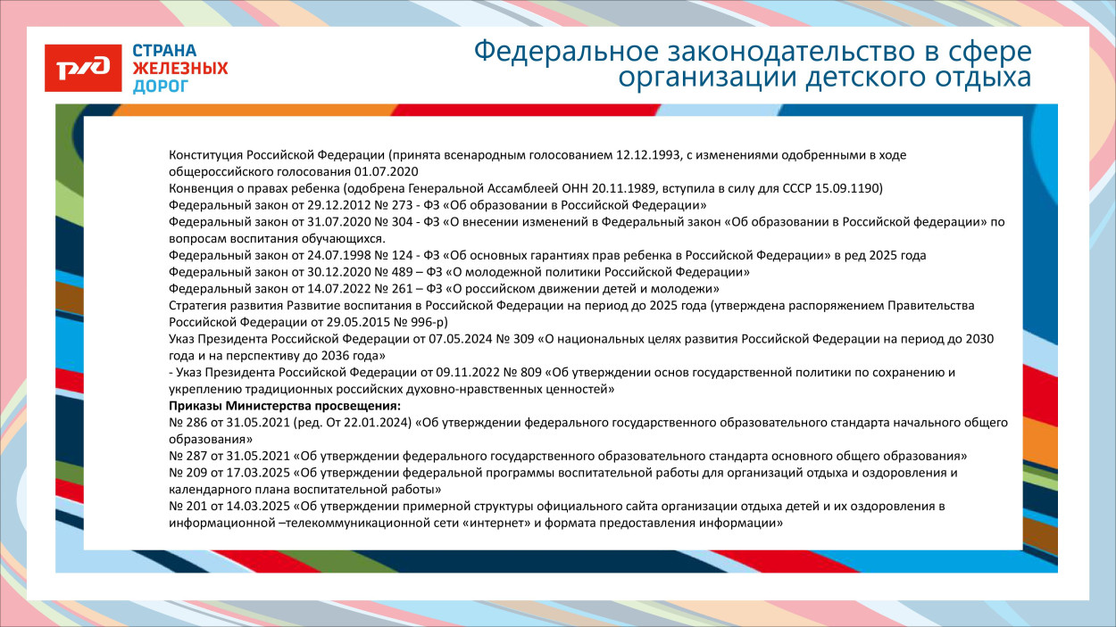 ДОЛ «Тверца»