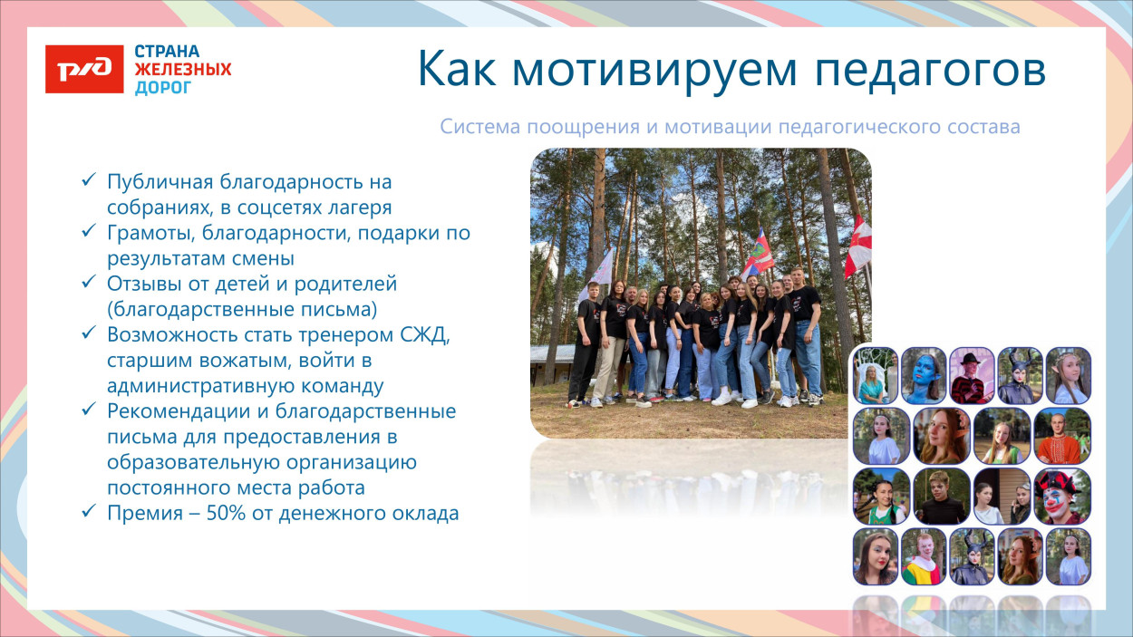 ДОЛ «Тверца»