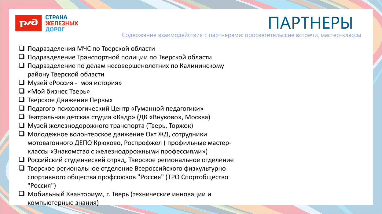 ДОЛ «Тверца»