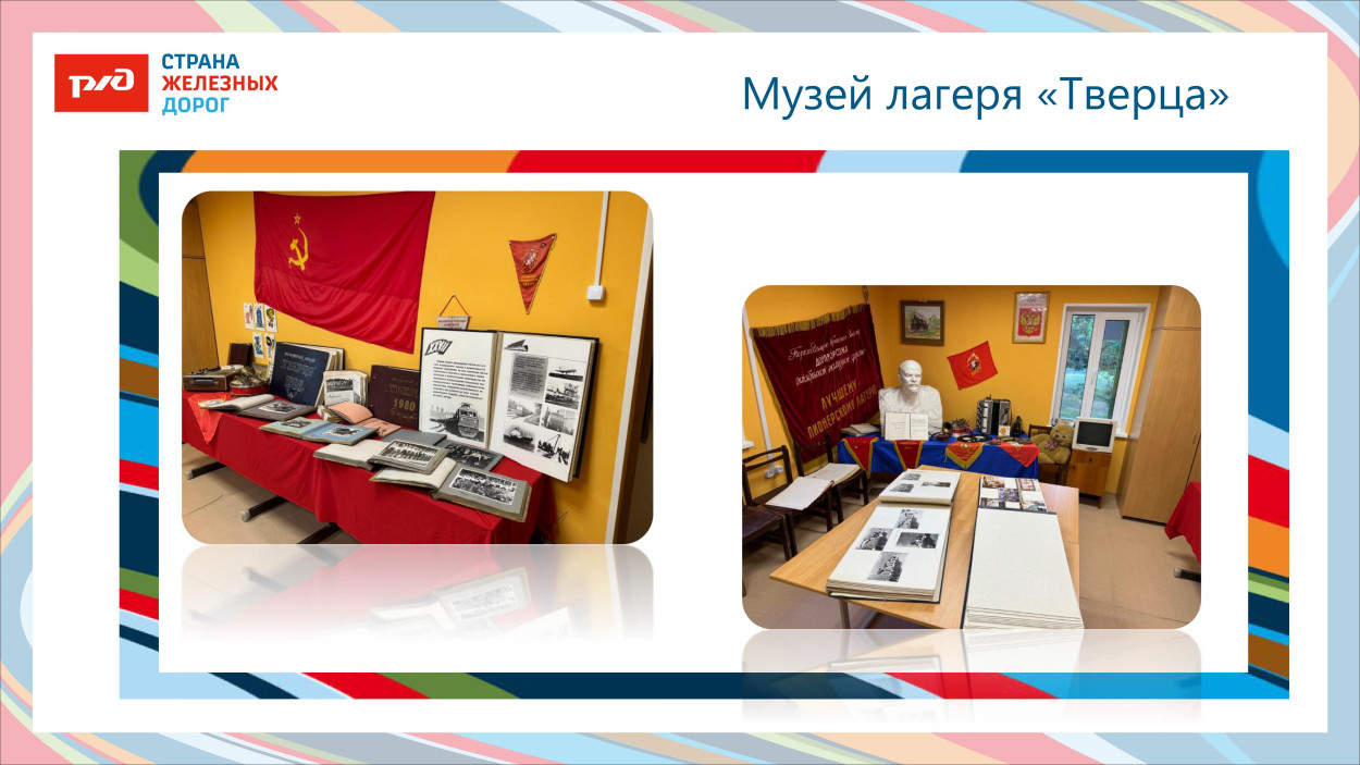 ДОЛ «Тверца»