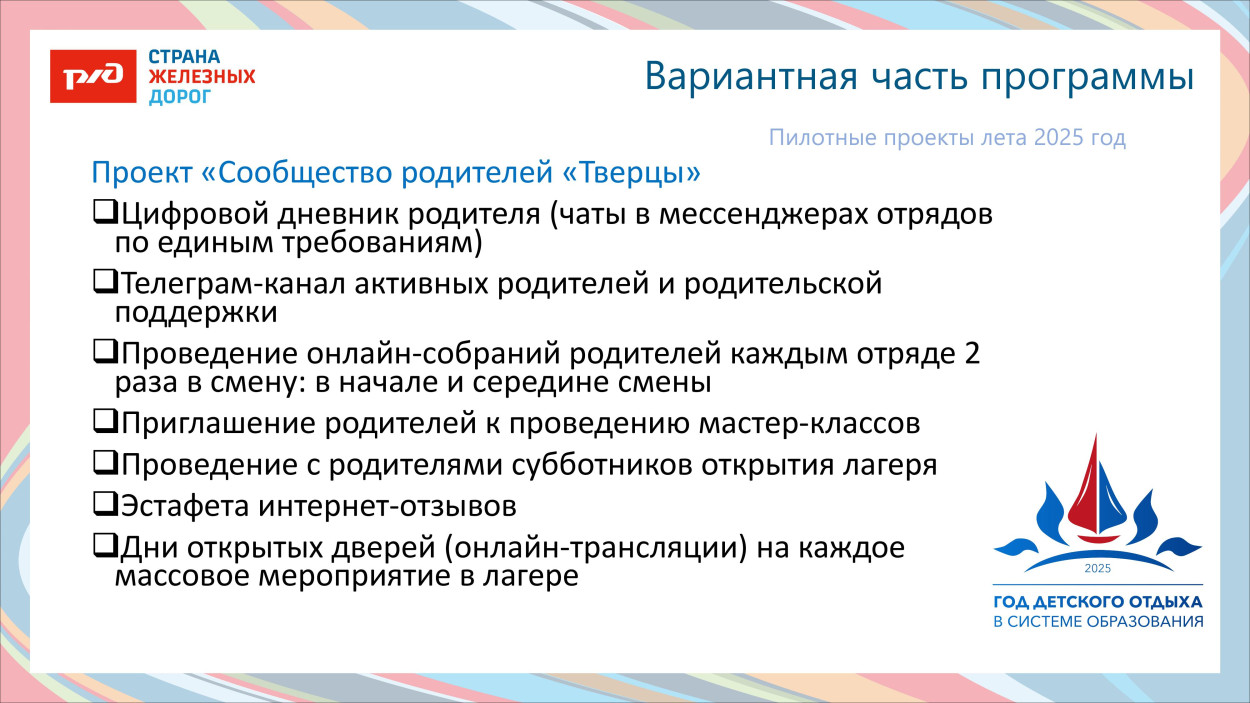 ДОЛ «Тверца»