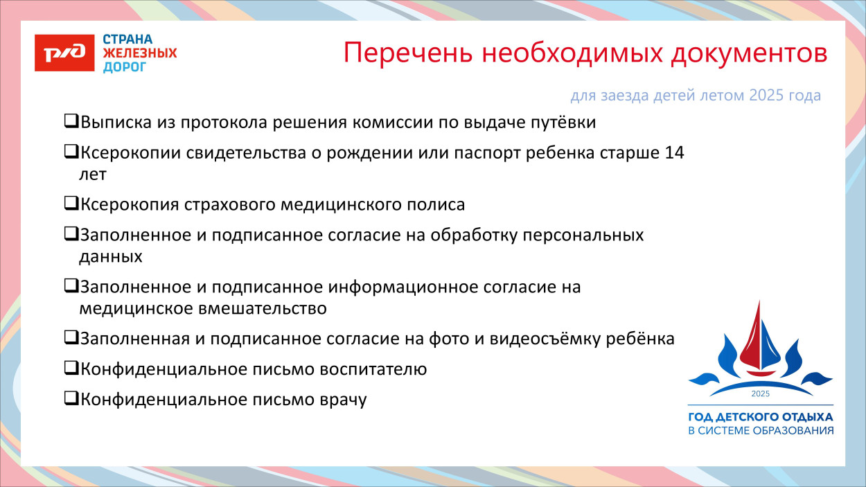 ДОЛ «Тверца»