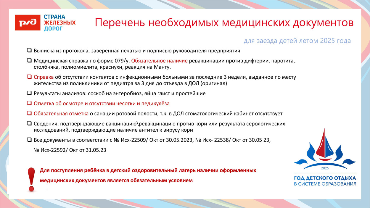 ДОЛ «Тверца»