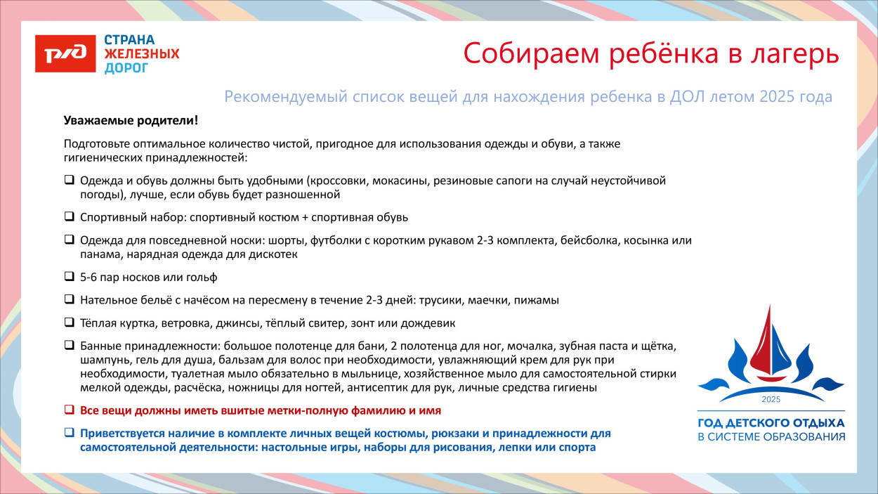 ДОЛ «Тверца»
