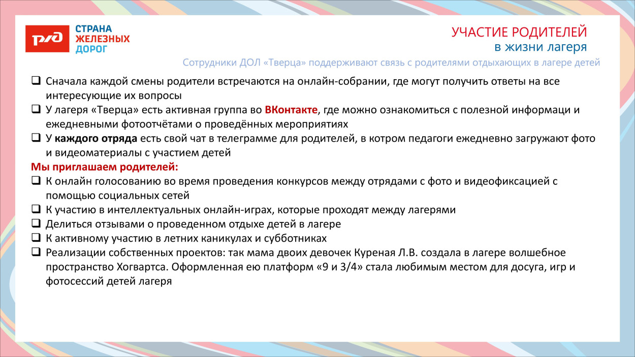 ДОЛ «Тверца»