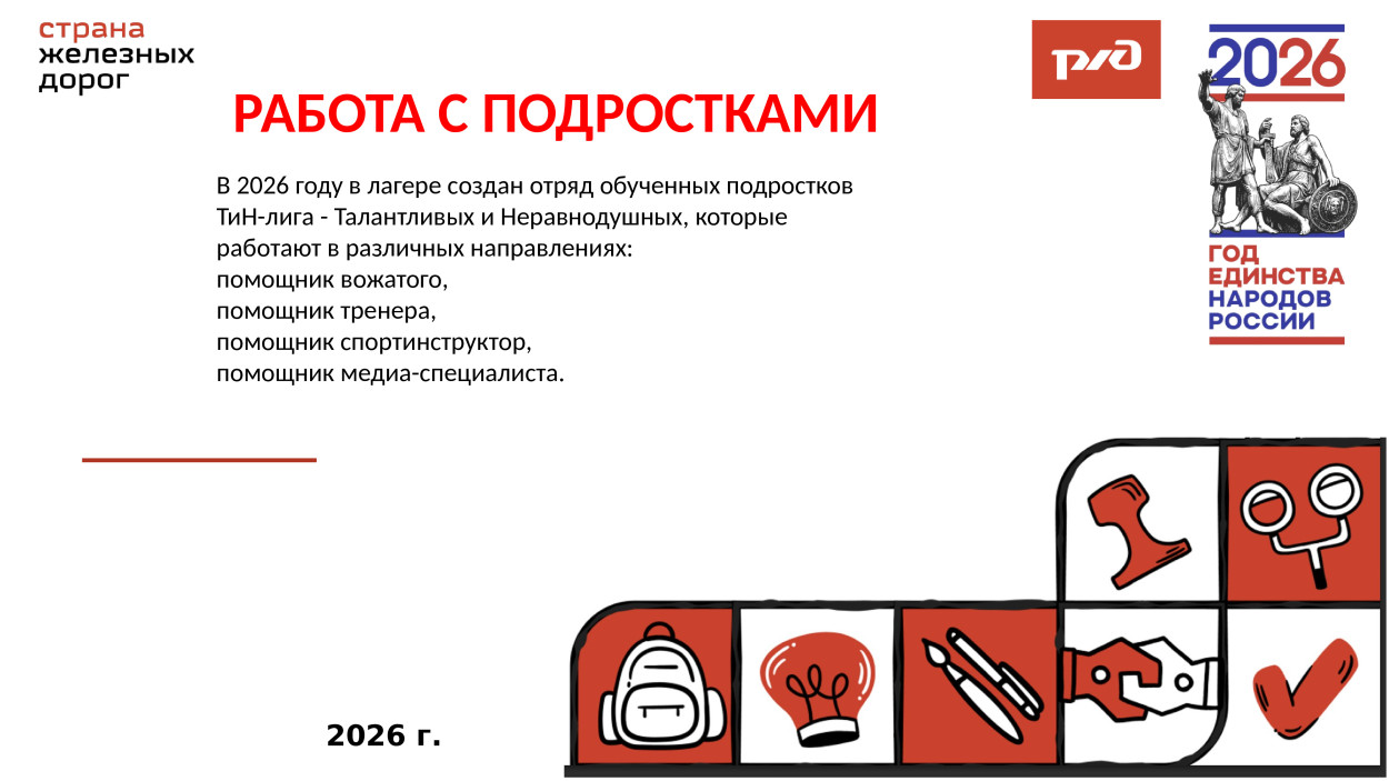 ДОЛ им. Зои Космодемьянской.
