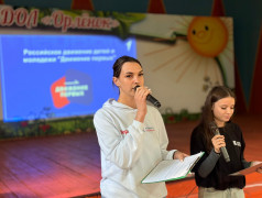 День Первых в &laquo;Орлёнке&raquo;: формула дружбы, добра и лидерства!