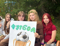 Поколение чемпионов