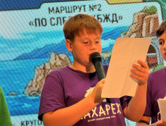 &laquo;Новое звено. РЖД дети&raquo;