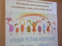 Экспрессы учились инклюзивному общению на тренинге &laquo;Моя запятая&raquo;