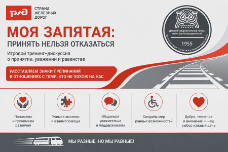 Отрядное дело «Моя запятая