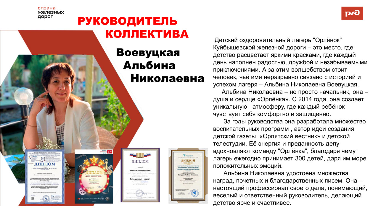 ДОЛ "Орленок"