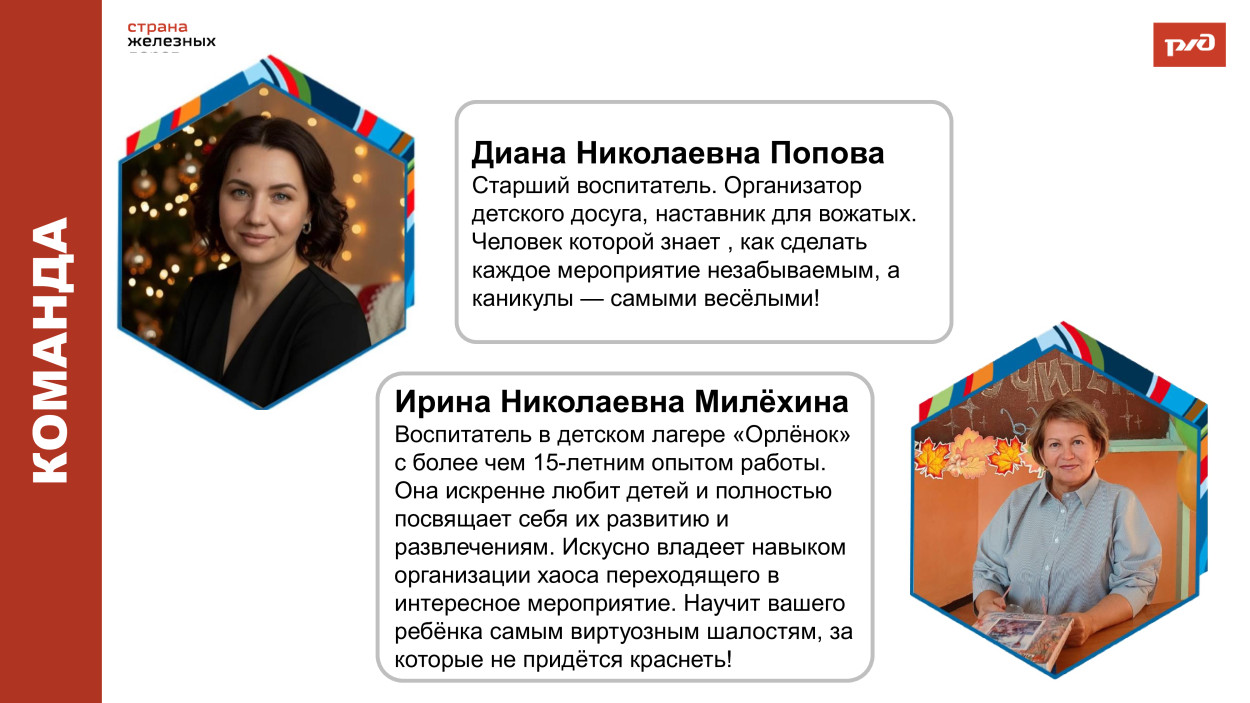 ДОЛ "Орленок"