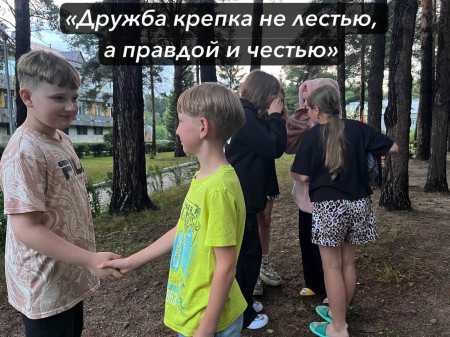 «Фотокросс: Дружба, взаимопомощь и поддержка!»