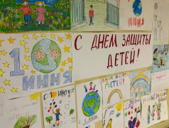 ? Лето начинается с важного: День защиты детей &mdash; вместе! ✨