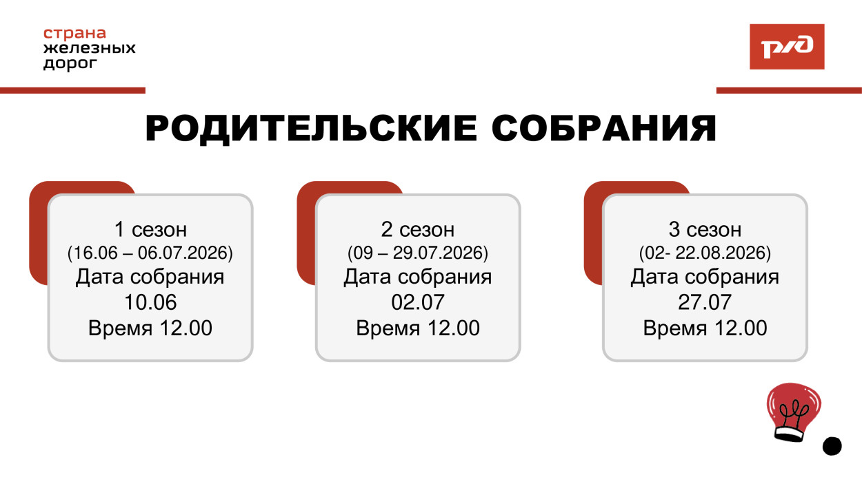 Детский оздоровительный лагерь "Огоньки" Дирекции социальной сферы Восточно-Сибирской железной дороги.