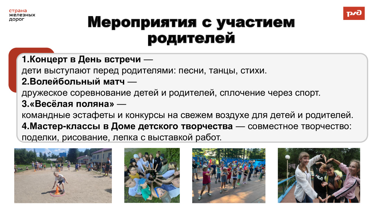 Детский оздоровительный лагерь "Огоньки" Дирекции социальной сферы Восточно-Сибирской железной дороги.