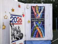 Дружба народов