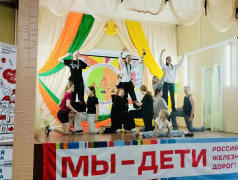 Связь прошлого и будущего: концерт "Мы - дети РЖД!"