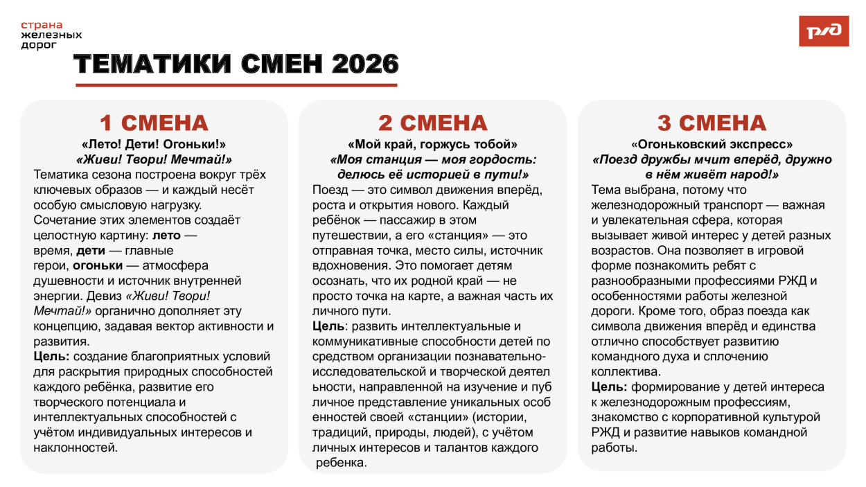 Детский оздоровительный лагерь "Огоньки" Дирекции социальной сферы Восточно-Сибирской железной дороги.