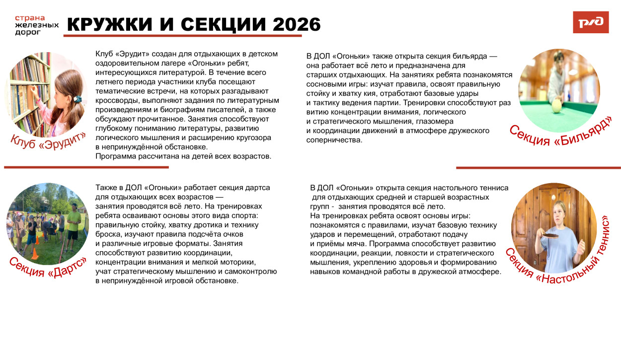 Детский оздоровительный лагерь "Огоньки" Дирекции социальной сферы Восточно-Сибирской железной дороги.