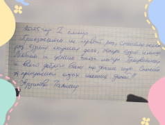 Отзывы родителей — наша большая ценность!