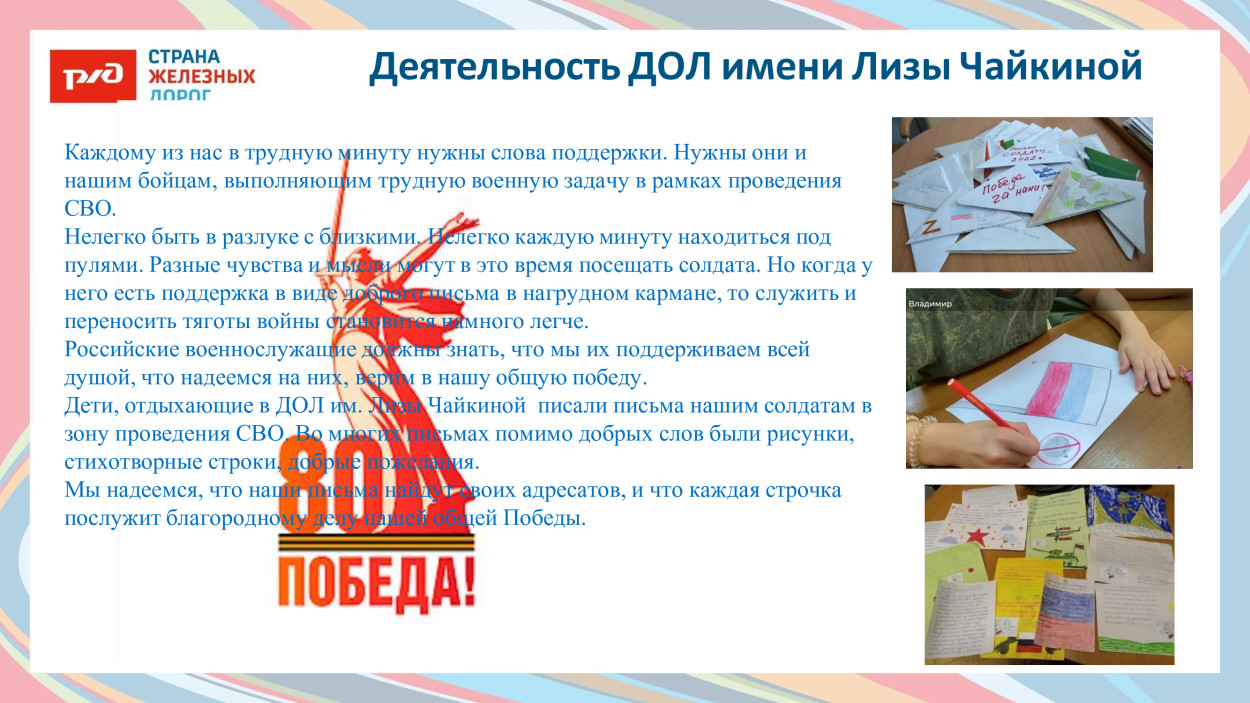 ДОЛ им. Л.Чайкиной